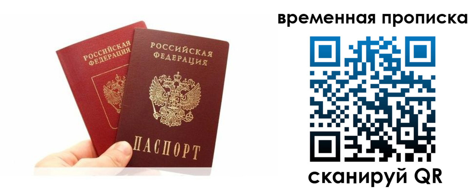 временная прописка в Усть-Куте