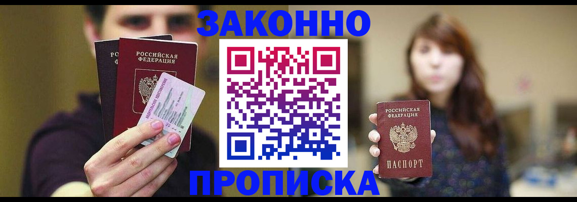 временная регистрация собственник в Усть-Куте