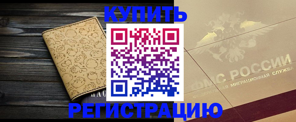 временная регистрация 2025 в Усть-Куте