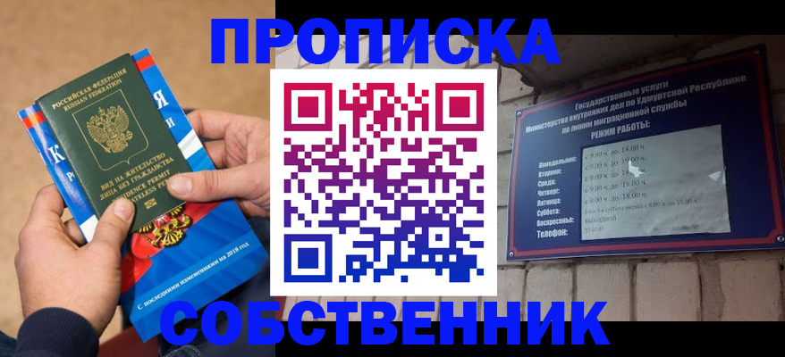 миграционный учет в Усть-Куте